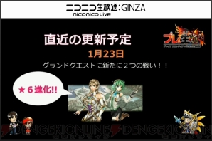 ブレイブ フロンティア でセフィアとキクリが星7進化ユニットに シリアルコードも 電撃オンライン