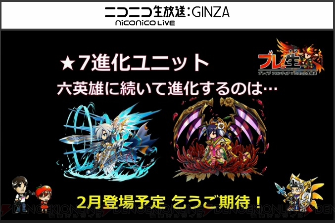 『ブレイブ フロンティア』でセフィアとキクリが星7進化ユニットに！ シリアルコードも