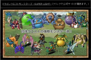 『DQMSL』生放送“らいなま”まとめ。1周年記念情報や新モンスター＆転生データが満載