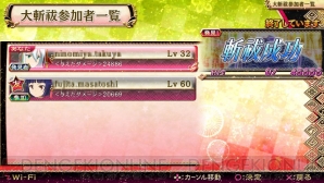 『PS Vita×3G倶楽部』