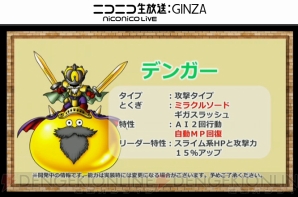 『ドラゴンクエストモンスターズ スーパーライト』