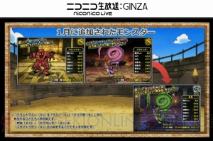 『DQMSL』生放送“らいなま”まとめ。1周年記念情報や新モンスター＆転生データが満載