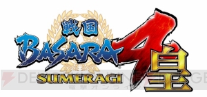 『戦国BASARA4 皇』がPS4/PS3で2015夏発売！ 新武将“千利休”がプレイアブルで参戦
