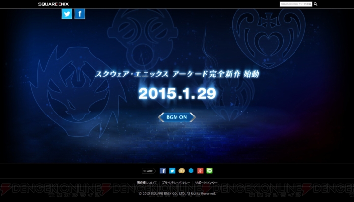 スクエニがアーケード完全新作のティザーサイトをオープン。1月29日に詳細公開か
