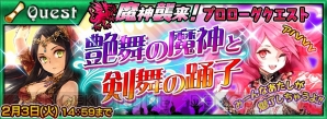 『チェインクロニクル』