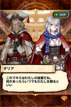 『ブレイブリーアーカイブ ディーズレポート』