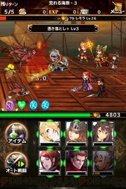 『ブレイブリーアーカイブ ディーズレポート』