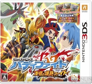 フューチャーカード バディファイト』の3DS用SLGが4月16日に発売