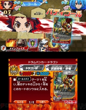 フューチャーカード バディファイト』の3DS用SLGが4月16日に発売
