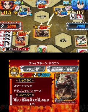 『フューチャーカード バディファイト 友情の爆熱ファイト！』