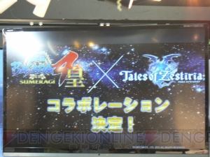 【速報】『戦国BASARA4 皇』と『テイルズ オブ ゼスティリア』のコラボが早くも決定！