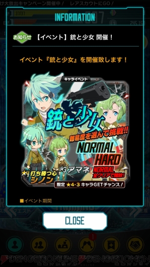 『ソードアート・オンライン コード・レジスタ』