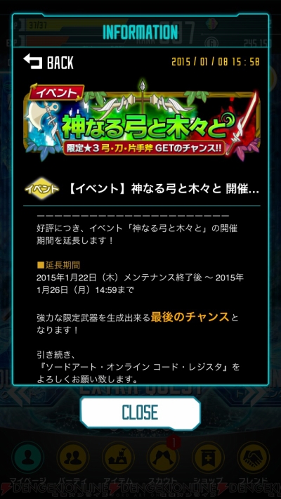 Sao コード レジスタ で Ggo 4シノンを入手できる新イベント 銃と少女 がスタート 電撃オンライン