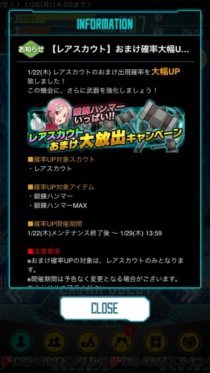 『ソードアート・オンライン コード・レジスタ』