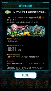 『SAO コード・レジスタ』で《GGO》★4シノンを入手できる新イベント“銃と少女”がスタート！