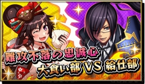 『激突！ブレイク学園』