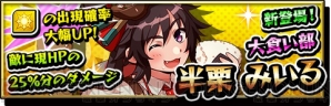 『激突！ブレイク学園』