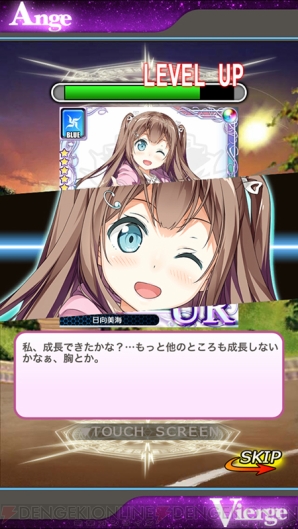 『アンジュ・ヴィエルジュ ～第2風紀委員 ガールズバトル～』