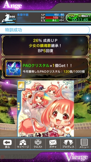 『アンジュ・ヴィエルジュ ～第2風紀委員 ガールズバトル～』