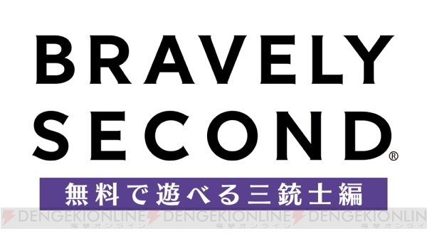 2月4日配信『ブレイブリーセカンド』生放送にイデア（声：相沢舞）降臨！