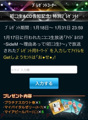 『アイドルマスター SideM』