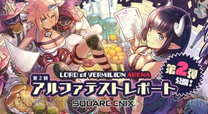 『LORD of VERMILION ARENA』