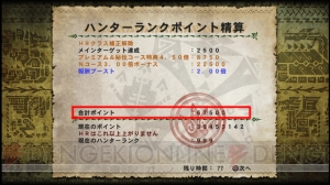 『モンスターハンター フロンティアG』狩猟生活を快適にするコースを紹介！ ハンターに必要なのはどれ!?
