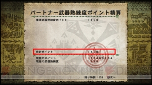 『モンスターハンター フロンティアG』狩猟生活を快適にするコースを紹介！ ハンターに必要なのはどれ!?