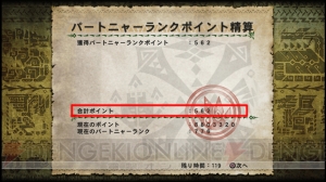 『モンスターハンター フロンティアG』狩猟生活を快適にするコースを紹介！ ハンターに必要なのはどれ!?
