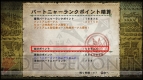 『モンスターハンター フロンティアG』