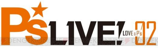 『アイクロ』初のリアルライブ！ “P's LIVE02”に出演決定