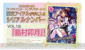 『アイドルマスター シンデレラガールズ』