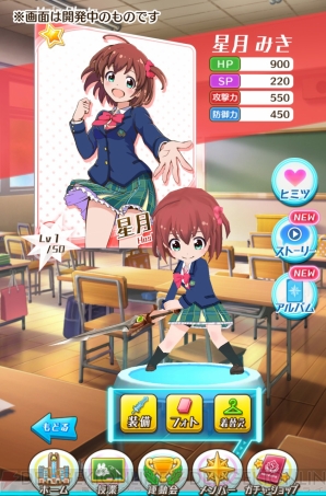 『バトルガール ハイスクール』
