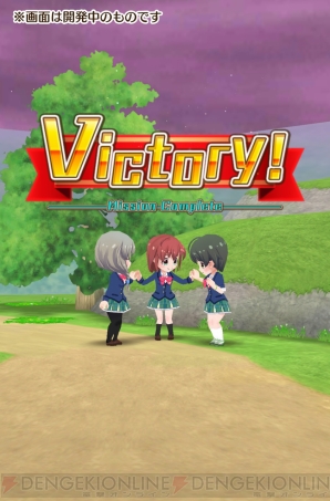 『バトルガール ハイスクール』
