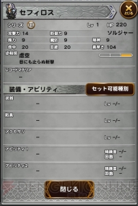 Ffrk攻略 最強攻撃力を誇る Ffvii セフィロス復刻 ジェノバ Birthの2回行動に注意 電撃オンライン
