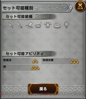 『ファイナルファンタジー レコードキーパー』