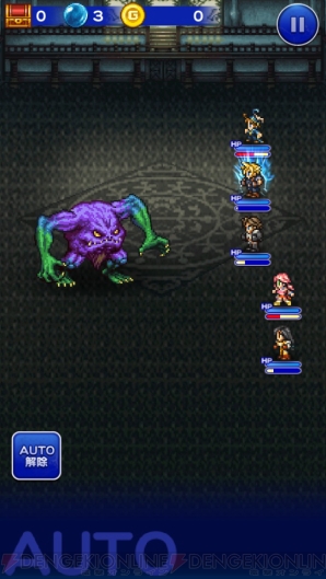 『ファイナルファンタジー レコードキーパー』