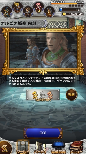 Ffrk名場面 ヴァンの兄レックスの悲劇の発端となる Xii のナルビナ城塞 電撃オンライン