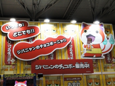 次世代ワールドホビーフェア 妖怪ウォッチ 大特集 一番くじの景品など最新グッズが目白押し 電撃オンライン