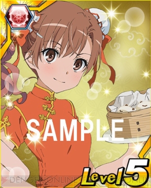 『とある魔術と科学の謎解目録（パズデックス）』