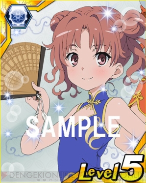 『とある魔術と科学の謎解目録（パズデックス）』