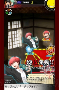 アプリ『暗殺教室』の感想を掲載！ 新しいバトル“囲い込みアクション”が楽しい!!
