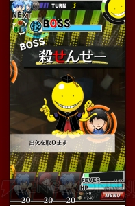 アプリ『暗殺教室』の感想を掲載！ 新しいバトル“囲い込みアクション”が楽しい!!