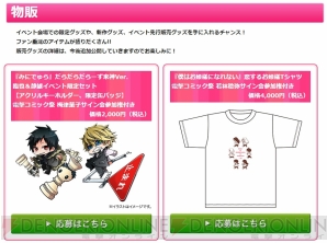 “ゲームの電撃 感謝祭2015”＆“電撃文庫 春の祭典2015”＆“電撃コミック祭2015”