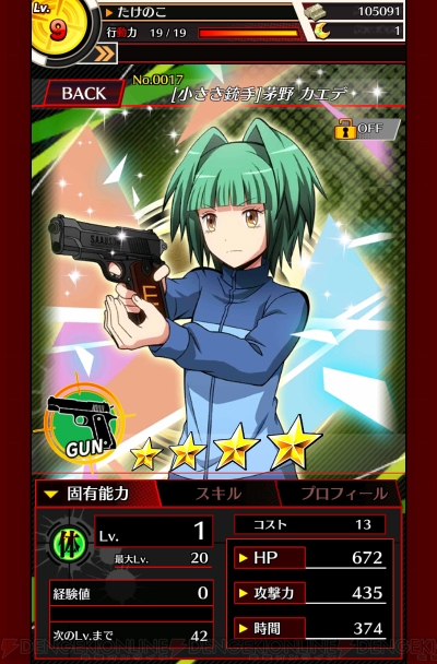 アプリ 暗殺教室 の感想を掲載 新しいバトル 囲い込みアクション が楽しい 電撃オンライン