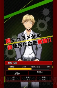 アプリ『暗殺教室』の感想を掲載！ 新しいバトル“囲い込みアクション”が楽しい!!