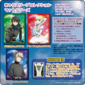 アルドノア・ゼロ グッズ スレイン トレカ カード サプライ スリーブ シールド アルドノア・ゼロ グッズ スレイン トレカ カード サプライ