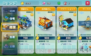 『Rumble City（ランブル・シティ）』