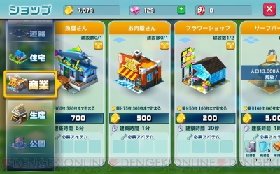 コロプラ最新作 ランブル シティ 事前登録開始 特典は限定建物 クマパーク とダイヤ個 電撃オンライン