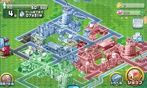 『Rumble City（ランブル・シティ）』
